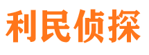 五指山寻人公司